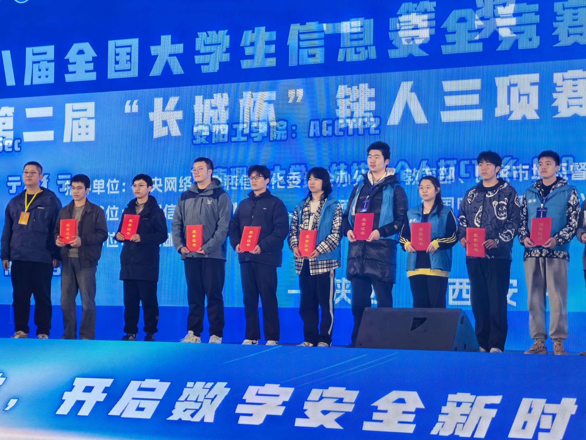 软件学院学子在第十八届全国大学生信息安全竞...