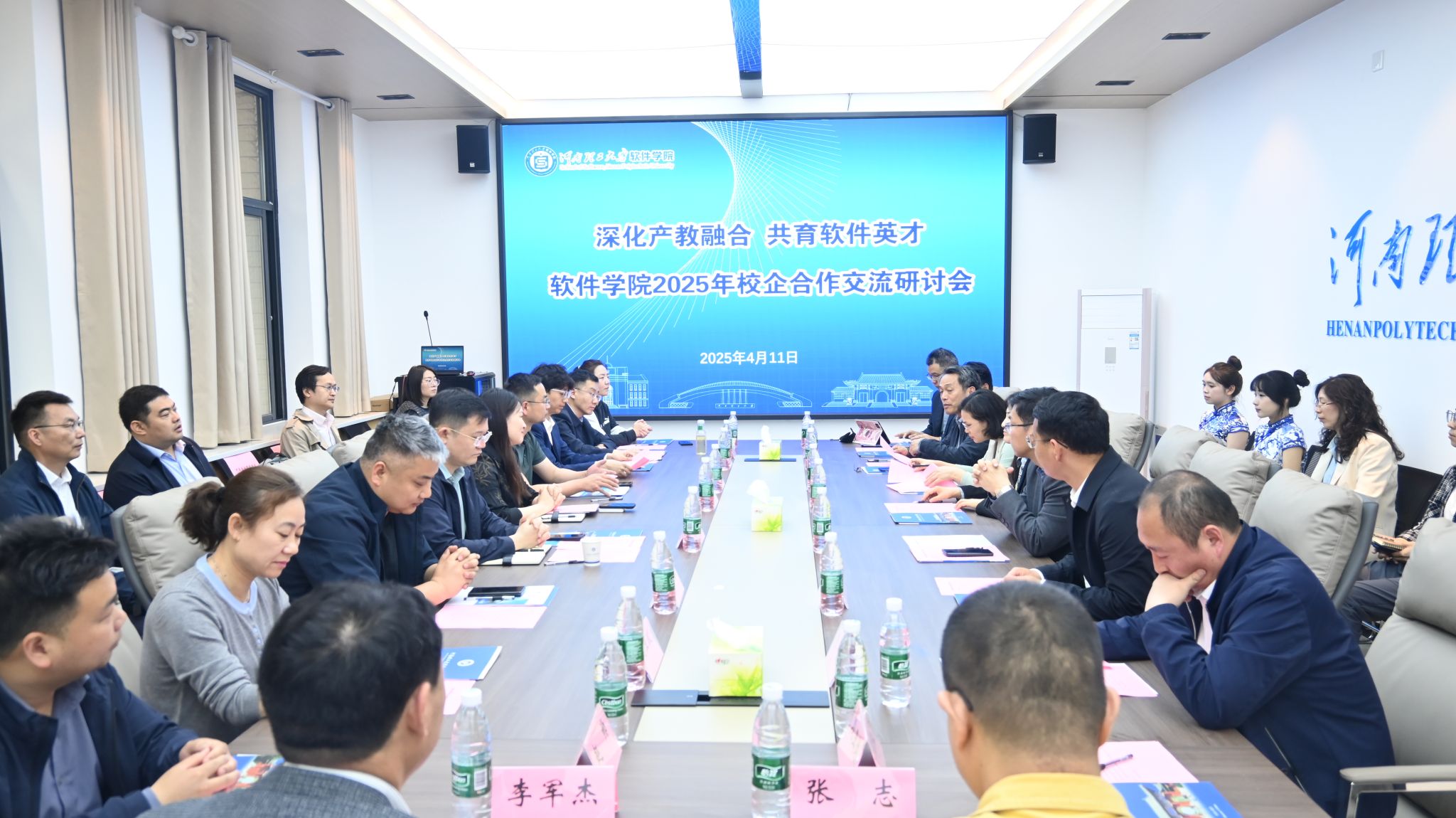 软件学院开展2025年校企合作交流研讨会